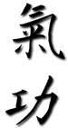 Idéogramme Qi Kong